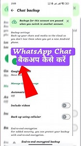 WhatsApp Deleted Messages Recovery | whatsapp par delete message kaise dekhe | whatsapp chat backup