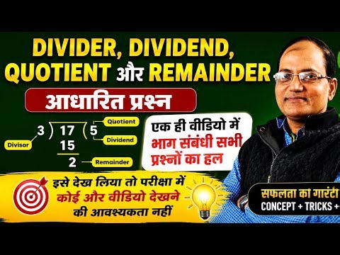 Divisor, dividend, quotient and remainder based on question