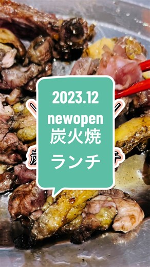 宮崎地鶏屋嵐坊で楽しむ美味しいランチ