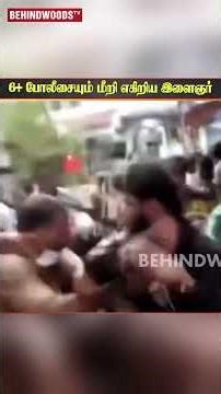என்ன நடக்குது இங்க😲போலீசையும் மீறி எகிறிய நபர்😳