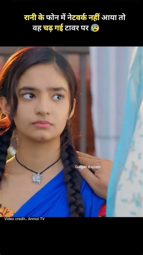 रानी के फोन में नेटवर्क नहीं आ रहा था फिर रानी जड़ी टावर पर #apnatimeaayega #shorts