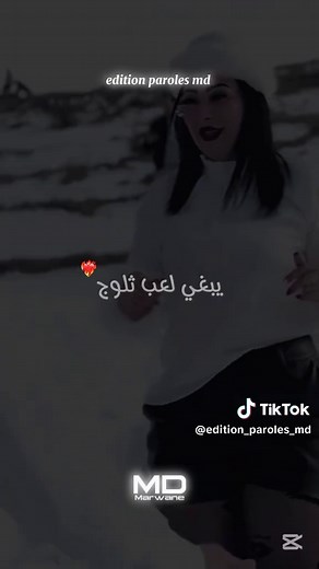 CHEBA WARDA ❤️‍🔥#CapCut @Cheba Warda Charlomanti #warda_charlomanti #djrafik #9ochi7a #jador #explore #flowers #fypシ #fyp #fayyyyyyyyyyyyyyyyy #وردة_شارلومانتي #وردة_سماتي #wardasmati #smatiwarda #rai2023🇩🇿🇵🇸🇹🇳🇲🇦🎼 #morocco🇲🇦_alg🇩🇿❤️🔐 🇩🇿❤️🔐 #algerie🇩🇿 #algeria🇩🇿tunisia🇹🇳_paris🇨🇵 #algeria🇩🇿___maroc🇲🇦___tunisie🇹🇳 #wardacharlomanti #warda_charlomanti #warda_charlomanti🎶🔥❤️ #warda_charlomanti_2023 #اكسبلور #اوبيرا #opera #operaa #برطاجيو_الفيديو_خاوتي #قشيحة #marwane