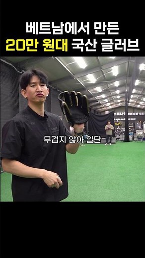Review of Altis Gloves in the 200,000 Won Range