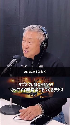 【高品質AIが無料】Zoomが全方位で手掛けるAIコミュニケーションとは