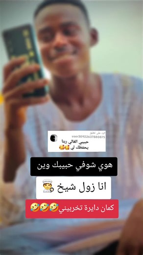 #CapCut #مشاهير_تيك_توك #كردفان