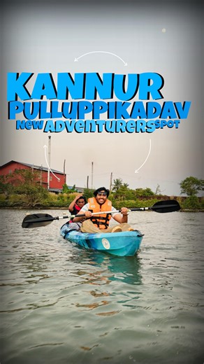 Muhammed Shibil | Food Hunter🥰 on Instagram: "Follow for more @dig.in.food 📌 കണ്ണൂർ ഇനി ഇത് ഉഷാർ ആകും മക്കളെ🔥😍 വേഗം വിട്ടോളി 📍 @rakaya_in ........ [ kannur, kayaking , puluppikadav , kannur spot , vibe spot , water spot trending , trendingaudio ] #kannur #rakaya #kayaking #kannurtourism diginfood"