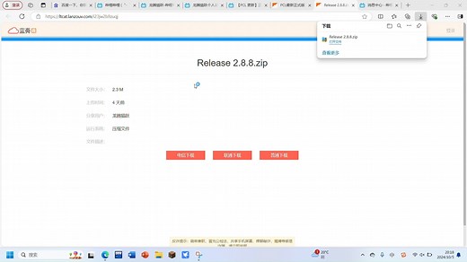 PCL2官方下载教程
