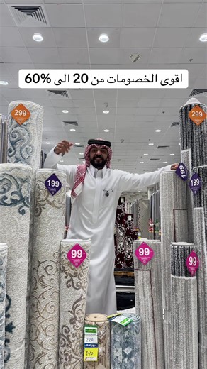 الخصومات في جميع فروع بورصة لاتفوتكم 🔥🔥 #explore #fyp #عروض #رمضان #CapCut