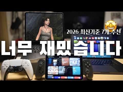 You have to try this on your iPad🤩 7 fun and crazy iPad games recommended for 2026