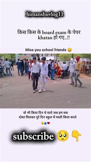 I miss you School friends 😔#shorts #school #schoollife #college #upboard #viral