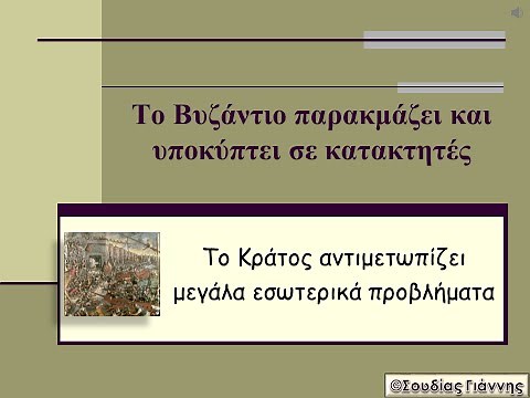 Το Κράτος αντιμετωπίζει μεγάλα εσωτερικά προβλήματα