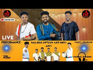 New Eritrean Music 2025 Live Perfomanc/ ብመኽንያት በዓል ልደት/ HAPPY New Year To Everyone