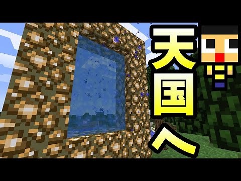 〔マイクラ〕ぐっち天国いくってよ。エーテルⅡ♯１(マイクラMOD)