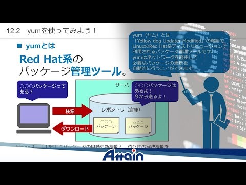 Linux基礎 - Vol.2 第12章 「インストール」 誰でもわかる Linux基礎📺動学.tv