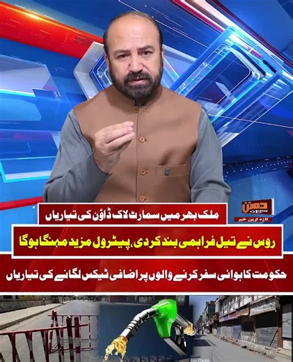 Latest Swat News & Updates