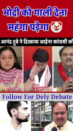 Modi Ko Gali Dena Mehnga Parega 😀 #shorts #shortsvideo