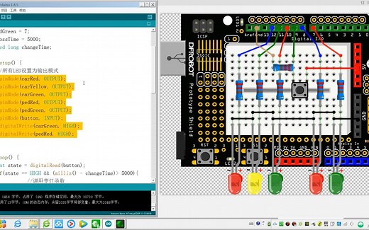 arduino 交通信号灯