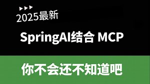 12、使用Maven搭建SpringBoot3基础架构
