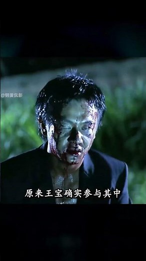 百看不厭經典港片《殺破狼》第三集3分鐘#吳京 #甄子丹 #洪金寶 #杀破狼 #甄子丹 #吴京 #巷战 #动作 #经典