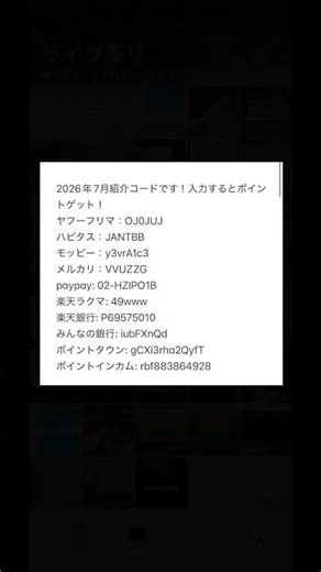 みんなの銀行 紹介コード 紹介キャンペーン モッピー ハピタス