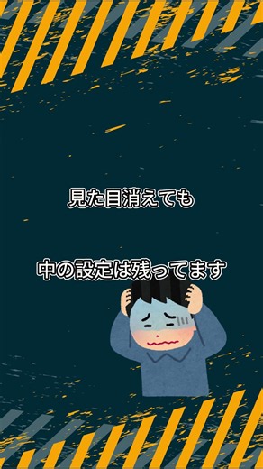 パソコン知識/ディスクトップが出ない原因#shorts