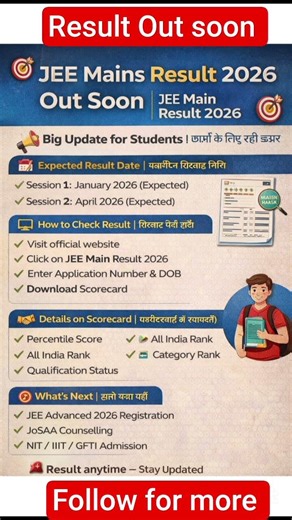 🎯 JEE Mains Result 2026 Out#jeemains #cbse #neet #jeeadvanced #result #nta #e #classxi #jee#shorts