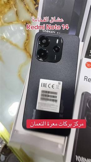 واصفات هاتف Xiaomi Redmi Note 14 4G :- يدعم الـ IR Blaster . يدعم الهاتف شريحتين اتصال من نوع Nano Sim . يدعم شبكات الاتصال الجيل الثاني الـ 2G والجيل الثالث الـ 3G والجيل الرابع الـ 4G . يأتي الهاتف بأبعاد 163.3×76.6×8.2 ملم مع وزن 196.5 جرام . خامات الظهر من البلاستيك . الهاتف طارد للغبار والماء بمعيار IP54 . الشاشة تأتي بشكل الثقب في منتصف الشاشة وتأتي من نوع AMOLED وتأتي بمساحة 6.67 إنش بجودة الـ 1080×2400 بكسل بمعدل كثافة بكسلات 395 بكسل لكل إنش مع معدل تحديث 120Hz مع طبقة حماية من نوع Corn
