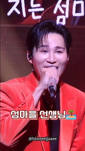 251102 # 김희재 콘서트 희열 熙熱 in 서울🧡- 섬마을 선생님🏝 희랑별 노래 많이 늘었다??