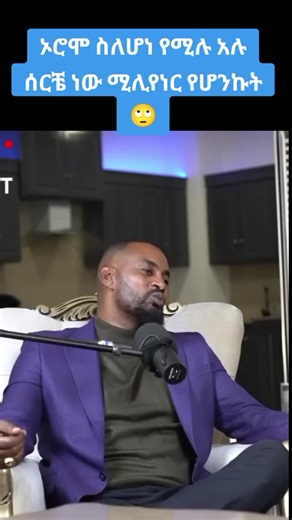 Exploring Ethiopian Culture and History