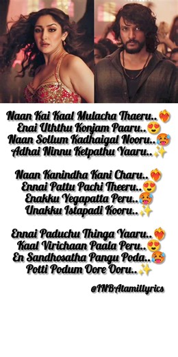 Raawadi Song Lyrics | Pathu Thala Movie | Gautham Karthik | Sayyeshaa | 👀❤️‍🔥😍🥵💥
