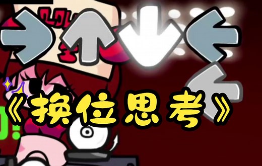 FNF 简单4K 冠军赛matt end·up变速通关