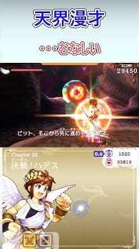 あっれれー？おっかしいなあ～【新・光神話パルテナの鏡】#3ds #スマブラ #桜井政博