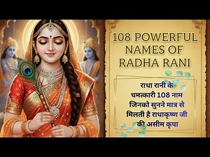 Radha Rani ke 108 Naam ✨ | 108 Names of Shri Radha with Hindi Pronunciation
