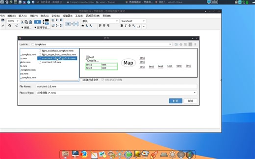 思维导图免费使用Freeplane,跨平台win,linux,国产操作系统