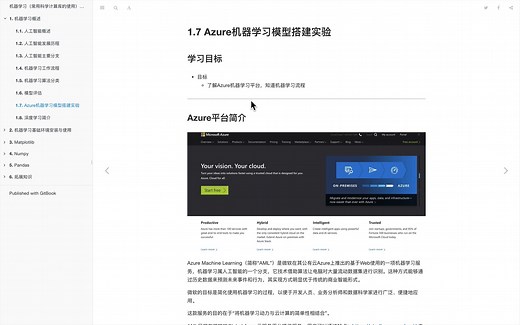 9.Azure机器学习平台实验演示2-1.mp4