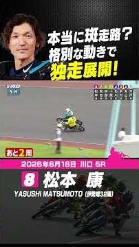 An otherworldly performance that belies the uneven track! Yasushi Matsumoto's solo run #autorace ...