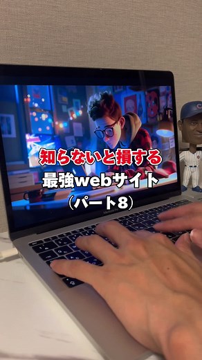 テキストから3Dモデルを作る方法 #AI #人工知能 #生成AI #AIツール #ChatGPT #チャットGPT #時短術 #仕事術 #仕事効率化