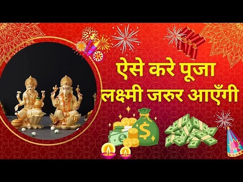 How to Do Diwali Puja? Step-by-Step Guide to Welcome Goddess Lakshmi
