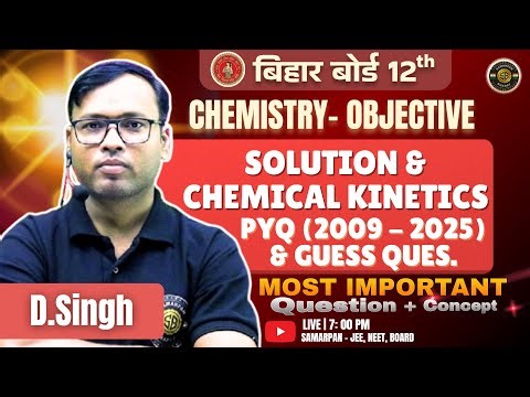 Bihar Board Chemistry 12th | Objective PYQ & Guess Questions | D. Singh Sir