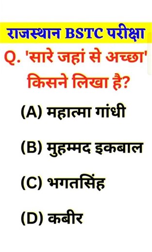 BSTC Online Classes 2026, BSTC 2026, BSTC 2026 Syllabus, BSTC 2026 Lakshya classes udaipur #BSTC 101