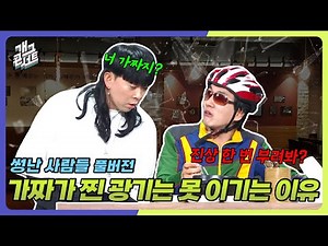 [풀영상] 뛰는 진상 위에 나는 찐광기 ㅋㅋㅋㅋ '썽난 사람들' [개그 콘서트/Gag Concert Ep.1124] | KBS 250601 방송