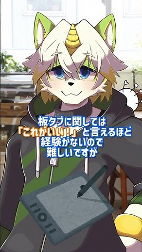 【イラスト講座】Q.おすすめのペイントソフト・板タブは？【デジタルイラスト】#イラスト #お悩み相談