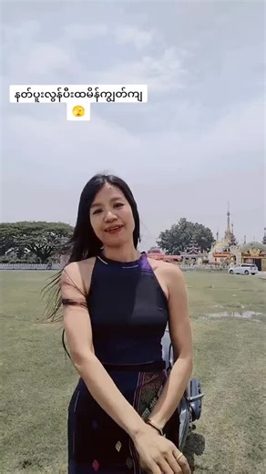 တွေ့လိုက်လားဟ😲