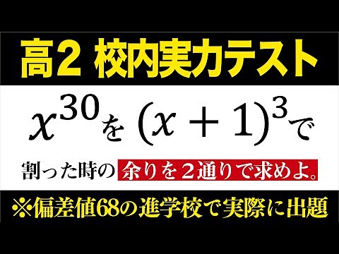 A question asked in a school proficiency mock exam with a standard deviation of 68: Two ways to f...