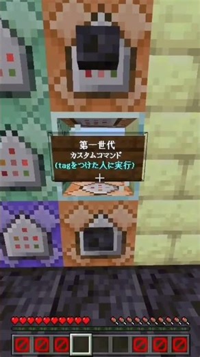 【コマンド】カスタムコマンド（tagをつけた人に実行）を作ってみた【マイクラ統合版】#shorts