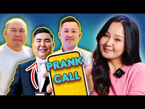 📞Prank Call | Жүжигчин Г.Нарансолонго