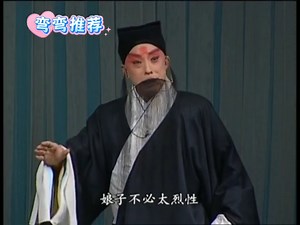 京剧名家于魁智、京剧演员王芳演唱京剧《搜孤救孤》选段，娘子不必太烈性。#于魁智