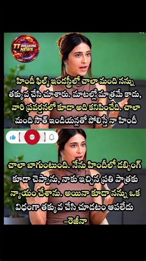 Regina Cassandra Speaks Out on Facing Regional Bias in Bollywood