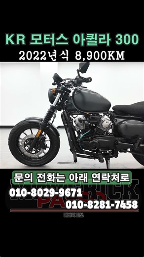 2종소형 연습 할 오토바이