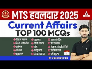 SSC MTS/ हवलदार Current Affairs 2025 | SSC MTS Top 100 Current Affairs Question | By Ashutosh Sir